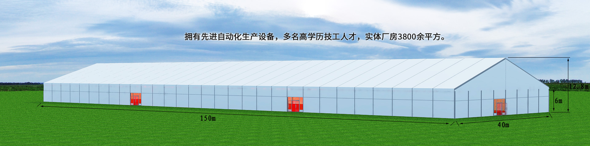 擁有先進(jìn)自動(dòng)化生產(chǎn)設(shè)備，多名高學(xué)歷技工人才，實(shí)體廠(chǎng)房3800余平方。