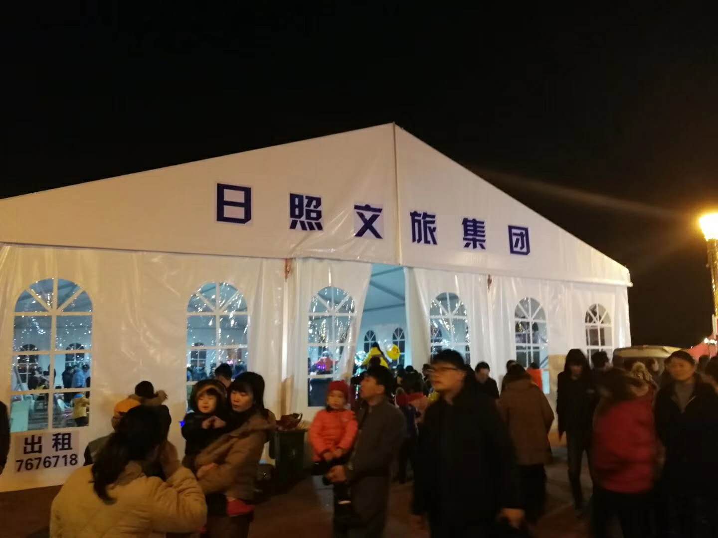 《開工大吉》日照文旅燈會定制篷房施工驗(yàn)收